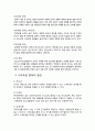 추천레포트[청소년 스마트폰 중독 실태와 해결방안] 청소년 스마트폰 중독 개념, 청소년 스마트폰 중독 원인, 청소년 스마트폰 중독 실태, 청소년 스마트폰 중독 해결방안,문제제기
 4페이지