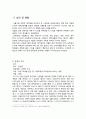 추천레포트[청소년 스마트폰 중독 실태와 해결방안] 청소년 스마트폰 중독 개념, 청소년 스마트폰 중독 원인, 청소년 스마트폰 중독 실태, 청소년 스마트폰 중독 해결방안,문제제기
 5페이지