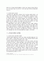 추천레포트[청소년 스마트폰 중독 실태와 해결방안] 청소년 스마트폰 중독 개념, 청소년 스마트폰 중독 원인, 청소년 스마트폰 중독 실태, 청소년 스마트폰 중독 해결방안,문제제기
 8페이지
