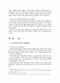 추천레포트[청소년 스마트폰 중독 실태와 해결방안] 청소년 스마트폰 중독 개념, 청소년 스마트폰 중독 원인, 청소년 스마트폰 중독 실태, 청소년 스마트폰 중독 해결방안,문제제기
 9페이지