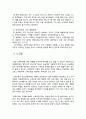 추천레포트[청소년 스마트폰 중독 실태와 해결방안] 청소년 스마트폰 중독 개념, 청소년 스마트폰 중독 원인, 청소년 스마트폰 중독 실태, 청소년 스마트폰 중독 해결방안,문제제기
 10페이지