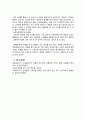 추천레포트[청소년 스마트폰 중독 실태와 해결방안] 청소년 스마트폰 중독 개념, 청소년 스마트폰 중독 원인, 청소년 스마트폰 중독 실태, 청소년 스마트폰 중독 해결방안,문제제기
 11페이지