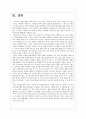 ★추천레포트★[인터넷 중독과 스마트폰 중독] 인터넷 중독과 스마트폰 중독의 실태, 텔레비전 중독,인터넷 중독과 스마트폰 중독 문제점, 인터넷 중독과 스마트폰 중독 사례, 인터넷 중독과 스마트폰 중독 해결방안 32페이지