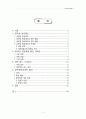 2015 5월, 공무원 연금개혁 합의로 보는 공무원연금개혁 총정리 1페이지