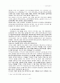 2015 5월, 공무원 연금개혁 합의로 보는 공무원연금개혁 총정리 3페이지