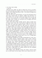 2015 5월, 공무원 연금개혁 합의로 보는 공무원연금개혁 총정리 7페이지