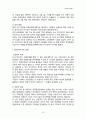 2015 5월, 공무원 연금개혁 합의로 보는 공무원연금개혁 총정리 15페이지