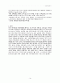 2015 5월, 공무원 연금개혁 합의로 보는 공무원연금개혁 총정리 16페이지