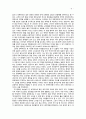 가치의 충돌  6페이지