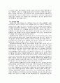 가치의 충돌  7페이지