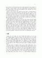 가치의 충돌  8페이지