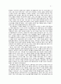 가치의 충돌  9페이지