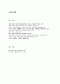가치의 충돌  11페이지