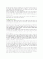 [부부갈등] 부부갈등의 원인과 해결책 ; 부부갈등의 유형과 영향분석 {부부갈등 정의와 원인, 유형, 심리적 특성, 단계, 영향, 부부대화를 통한 갈등 해결방안} 4페이지