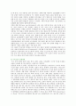 [부부갈등] 부부갈등의 원인과 해결책 ; 부부갈등의 유형과 영향분석 {부부갈등 정의와 원인, 유형, 심리적 특성, 단계, 영향, 부부대화를 통한 갈등 해결방안} 9페이지