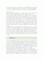 [부부갈등] 부부갈등의 원인과 해결책 ; 부부갈등의 유형과 영향분석 {부부갈등 정의와 원인, 유형, 심리적 특성, 단계, 영향, 부부대화를 통한 갈등 해결방안} 10페이지