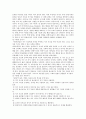 [부부갈등] 부부갈등의 원인과 해결책 ; 부부갈등의 유형과 영향분석 {부부갈등 정의와 원인, 유형, 심리적 특성, 단계, 영향, 부부대화를 통한 갈등 해결방안} 12페이지
