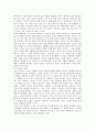 [부부갈등] 부부갈등의 원인과 해결책 ; 부부갈등의 유형과 영향분석 {부부갈등 정의와 원인, 유형, 심리적 특성, 단계, 영향, 부부대화를 통한 갈등 해결방안} 14페이지