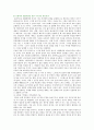 [부부갈등] 부부갈등의 원인과 해결책 ; 부부갈등의 유형과 영향분석 {부부갈등 정의와 원인, 유형, 심리적 특성, 단계, 영향, 부부대화를 통한 갈등 해결방안} 15페이지
