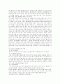 [부부갈등] 부부갈등의 원인과 해결책 ; 부부갈등의 유형과 영향분석 {부부갈등 정의와 원인, 유형, 심리적 특성, 단계, 영향, 부부대화를 통한 갈등 해결방안} 17페이지