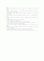 [부부갈등] 부부갈등의 원인과 해결책 ; 부부갈등의 유형과 영향분석 {부부갈등 정의와 원인, 유형, 심리적 특성, 단계, 영향, 부부대화를 통한 갈등 해결방안} 19페이지