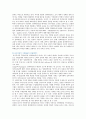 임파워먼트(Empowerment) 사례 : 임파워먼트의 사례분석 임파워먼트의 구성요소와 효과 {임파워먼트 정의와 형성배경, 중요성, 구성요소 및 효과, 임파워먼트와 유사 개념의 비교, 노인 임파워먼트의 사례} 3페이지