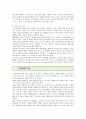 공무원 부정부패 : 공무원 부정부패의 원인과 대처방안 ; 공무원 부정부패의 유형 및 대처방안 분석 {공무원 부정부패 정의와 특성, 유형, 접근방법, 공무원 부패방지 제도, 제도적 방안} 3페이지