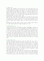 공무원 부정부패 : 공무원 부정부패의 원인과 대처방안 ; 공무원 부정부패의 유형 및 대처방안 분석 {공무원 부정부패 정의와 특성, 유형, 접근방법, 공무원 부패방지 제도, 제도적 방안} 7페이지