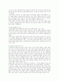 공무원 부정부패 : 공무원 부정부패의 원인과 대처방안 ; 공무원 부정부패의 유형 및 대처방안 분석 {공무원 부정부패 정의와 특성, 유형, 접근방법, 공무원 부패방지 제도, 제도적 방안} 8페이지