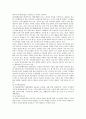 공무원 부정부패 : 공무원 부정부패의 원인과 대처방안 ; 공무원 부정부패의 유형 및 대처방안 분석 {공무원 부정부패 정의와 특성, 유형, 접근방법, 공무원 부패방지 제도, 제도적 방안} 14페이지