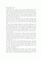 [테러리즘 유래] 테러리즘의 사례와 정책방향 ; 테러리즘의 연원과 특성분석 {테러리즘 정의와 연원, 발생원인, 특성, 사례, 제 이론, 주요국가의 대테러리즘 대응 정책, 대테러리즘의 정책의 기본방향과 목적} 7페이지