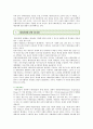 [테러리즘 유래] 테러리즘의 사례와 정책방향 ; 테러리즘의 연원과 특성분석 {테러리즘 정의와 연원, 발생원인, 특성, 사례, 제 이론, 주요국가의 대테러리즘 대응 정책, 대테러리즘의 정책의 기본방향과 목적} 10페이지