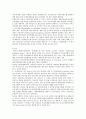 [테러리즘 유래] 테러리즘의 사례와 정책방향 ; 테러리즘의 연원과 특성분석 {테러리즘 정의와 연원, 발생원인, 특성, 사례, 제 이론, 주요국가의 대테러리즘 대응 정책, 대테러리즘의 정책의 기본방향과 목적} 18페이지