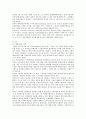 [테러리즘 유래] 테러리즘의 사례와 정책방향 ; 테러리즘의 연원과 특성분석 {테러리즘 정의와 연원, 발생원인, 특성, 사례, 제 이론, 주요국가의 대테러리즘 대응 정책, 대테러리즘의 정책의 기본방향과 목적} 19페이지