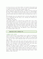 [테러리즘 유래] 테러리즘의 사례와 정책방향 ; 테러리즘의 연원과 특성분석 {테러리즘 정의와 연원, 발생원인, 특성, 사례, 제 이론, 주요국가의 대테러리즘 대응 정책, 대테러리즘의 정책의 기본방향과 목적} 20페이지
