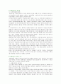 [테러리즘 유래] 테러리즘의 사례와 정책방향 ; 테러리즘의 연원과 특성분석 {테러리즘 정의와 연원, 발생원인, 특성, 사례, 제 이론, 주요국가의 대테러리즘 대응 정책, 대테러리즘의 정책의 기본방향과 목적} 21페이지