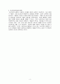 포스트모더니즘(Postmodernism)과 교육 [교육철학] {포스트모더니즘의 등장배경과 교육적 영향 및 한계} 3페이지