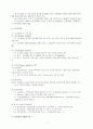 [노동시장론] 노동시장의 균형 4페이지