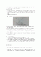 [노동시장론] 실업의 제 개념 - 실업의 이론과 유형 4페이지