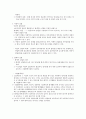 [노동시장론] 실업의 제 개념 - 실업의 이론과 유형 5페이지