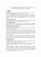 [모성간호학 보고서] 폐경기 여성 문제와 간호 (갱년기여성 문헌고찰)
 5페이지
