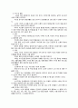 [모성간호학 보고서] 폐경기 여성 문제와 간호 (갱년기여성 문헌고찰)
 11페이지