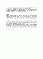 고혈압 보고서 (문헌고찰) 4페이지