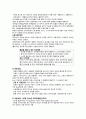 당뇨 보고서 (문헌고찰) 3페이지