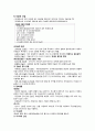 당뇨 보고서 (문헌고찰) 4페이지