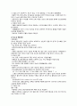 당뇨 보고서 (문헌고찰) 7페이지