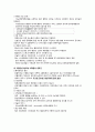 당뇨 보고서 (문헌고찰) 8페이지