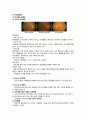 당뇨 보고서 (문헌고찰) 9페이지