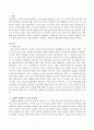고령화 사회에서 노인의 성문제 중에서 한 가지를 제시하고 사회복지 차원에서 해결방안을 논하시오. (노인의 성적불균형) 2페이지