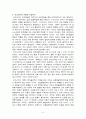 구성주의와 교육 [교육학] {구성주의 정의와 구성주의 교육, 구성주의와 객관주의의 차이점, 피아제의 인지적 구성주의, 비고츠키의 사회적 구성주의} 5페이지